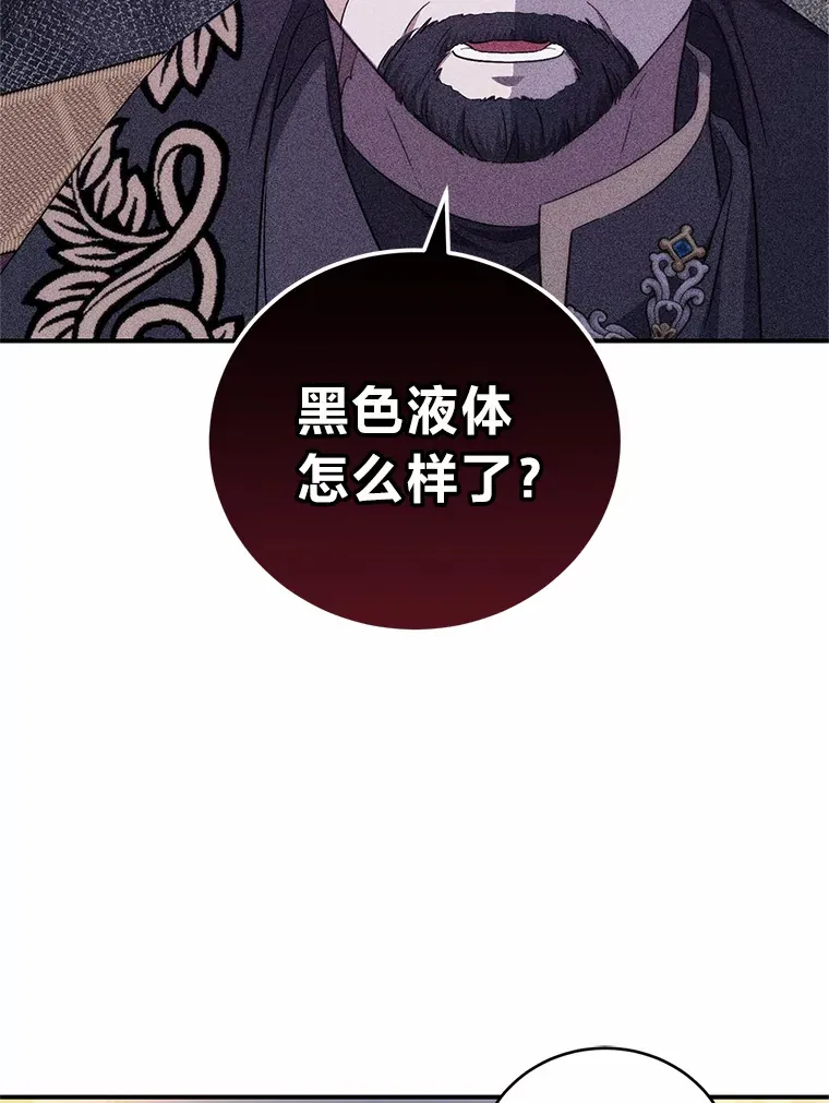 22.秘密宅邸 第2页