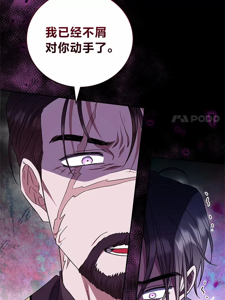 22.秘密宅邸 第7页