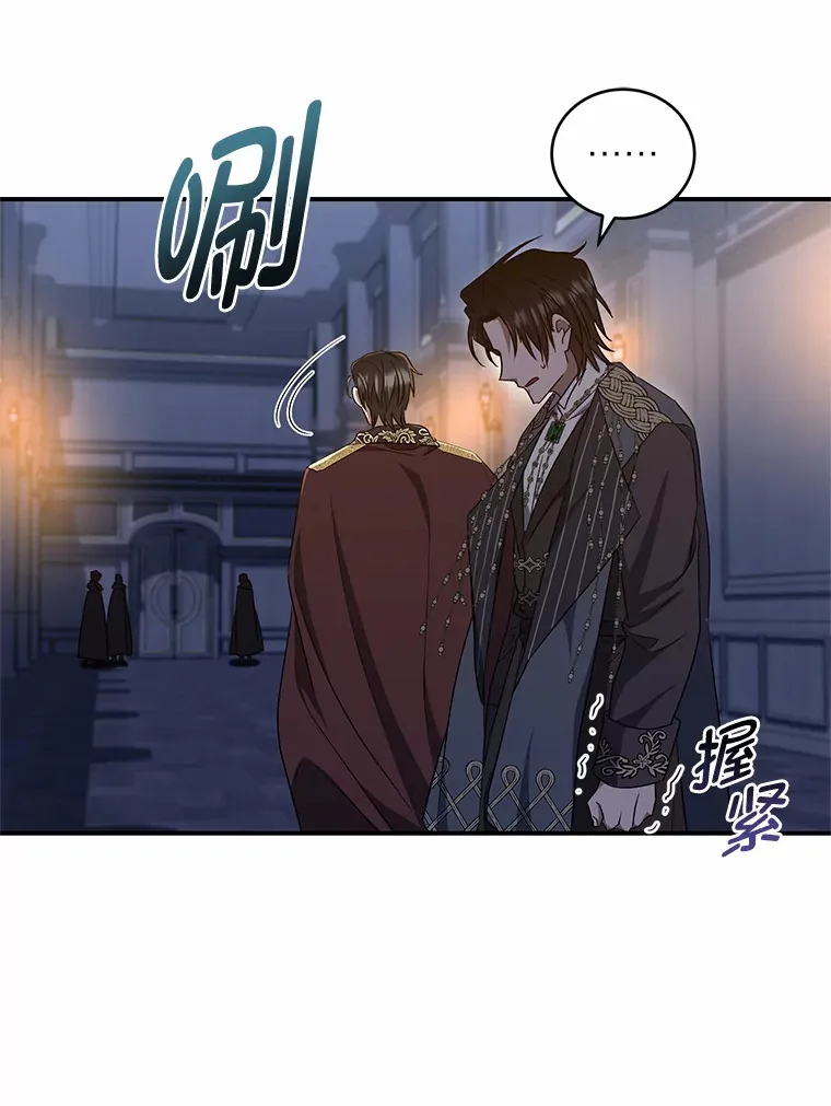 22.秘密宅邸 第9页
