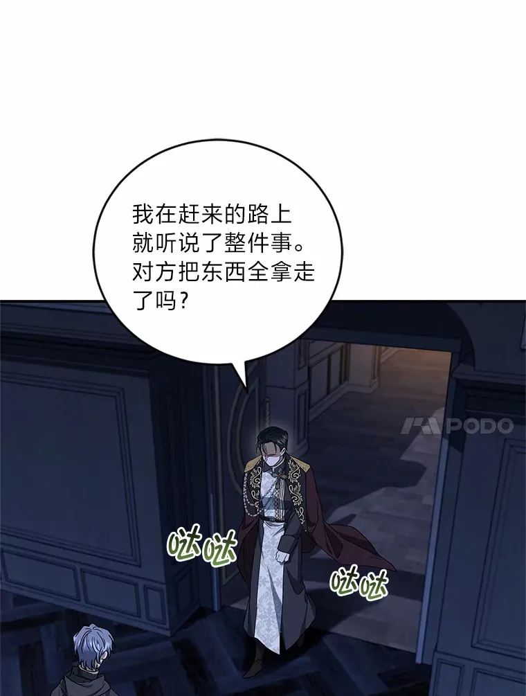 22.秘密宅邸 第10页