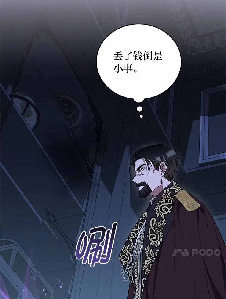 22.秘密宅邸 第13页