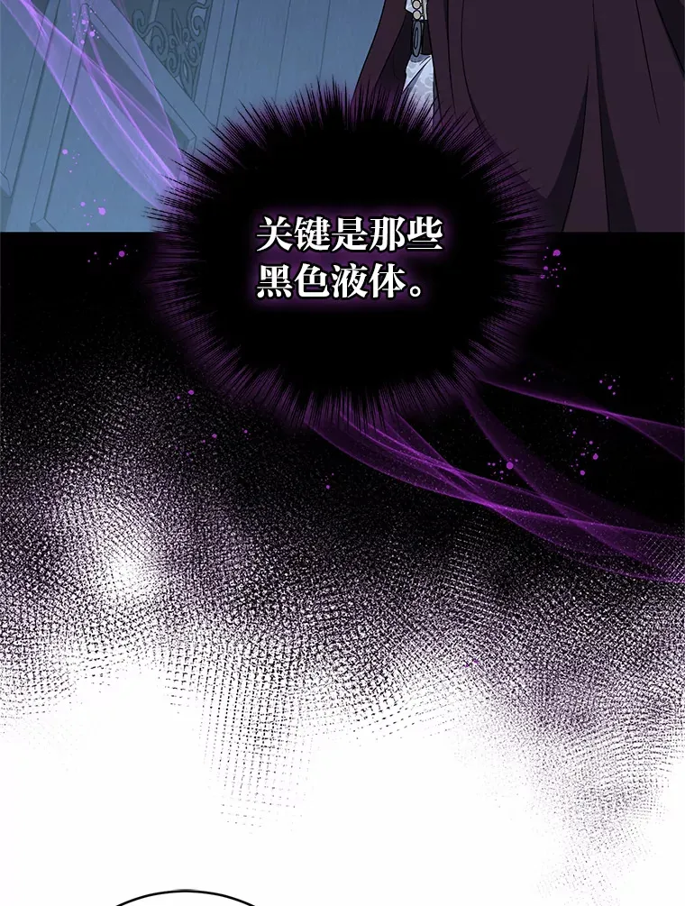 22.秘密宅邸 第14页