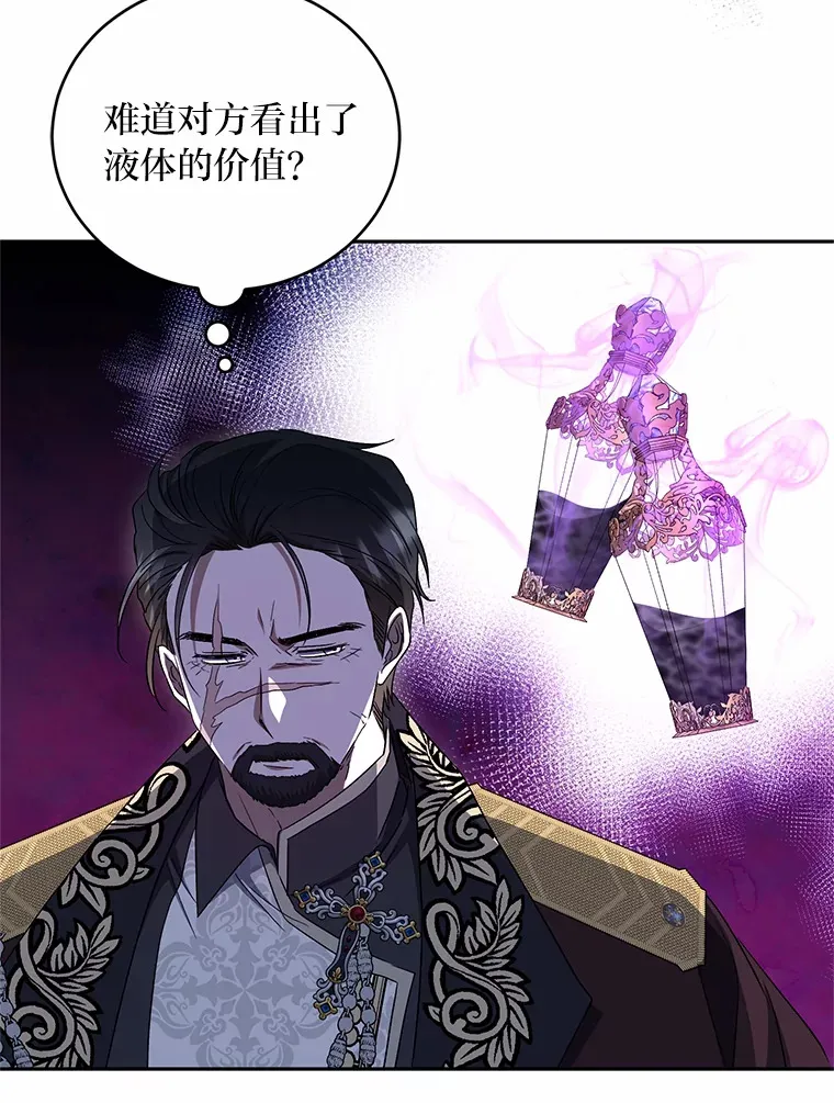 22.秘密宅邸 第15页
