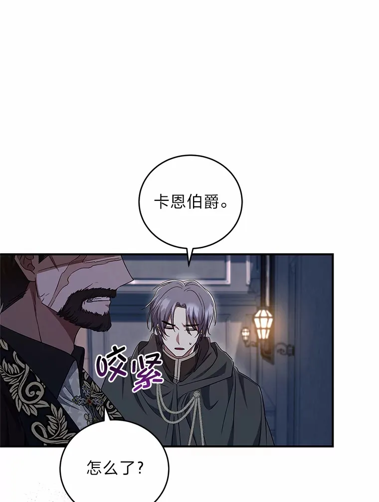 22.秘密宅邸 第16页