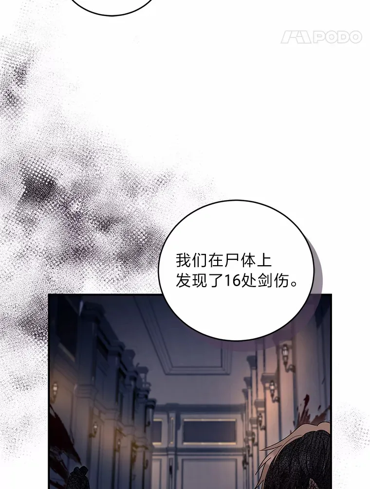 22.秘密宅邸 第17页