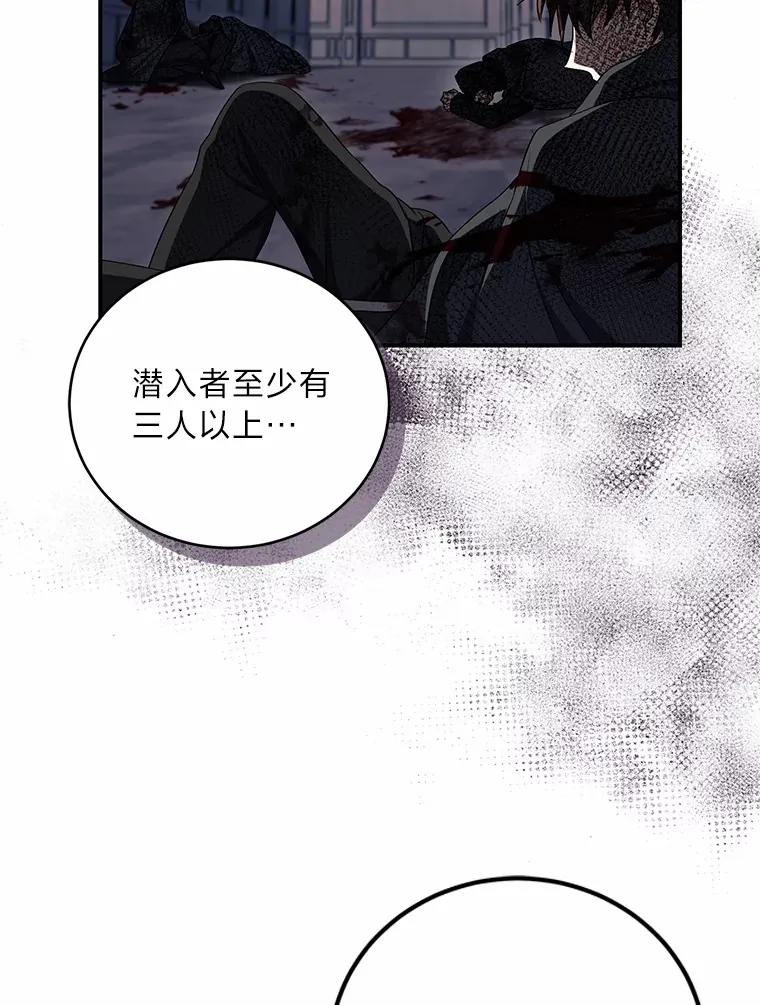 22.秘密宅邸 第18页