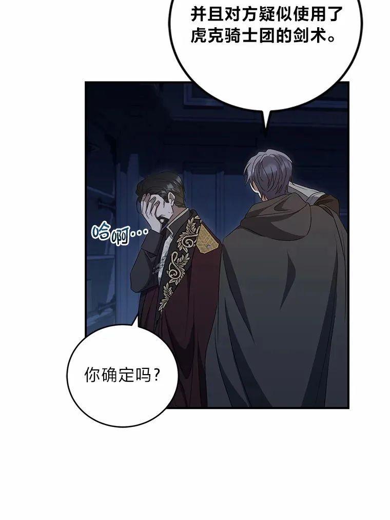 22.秘密宅邸 第19页
