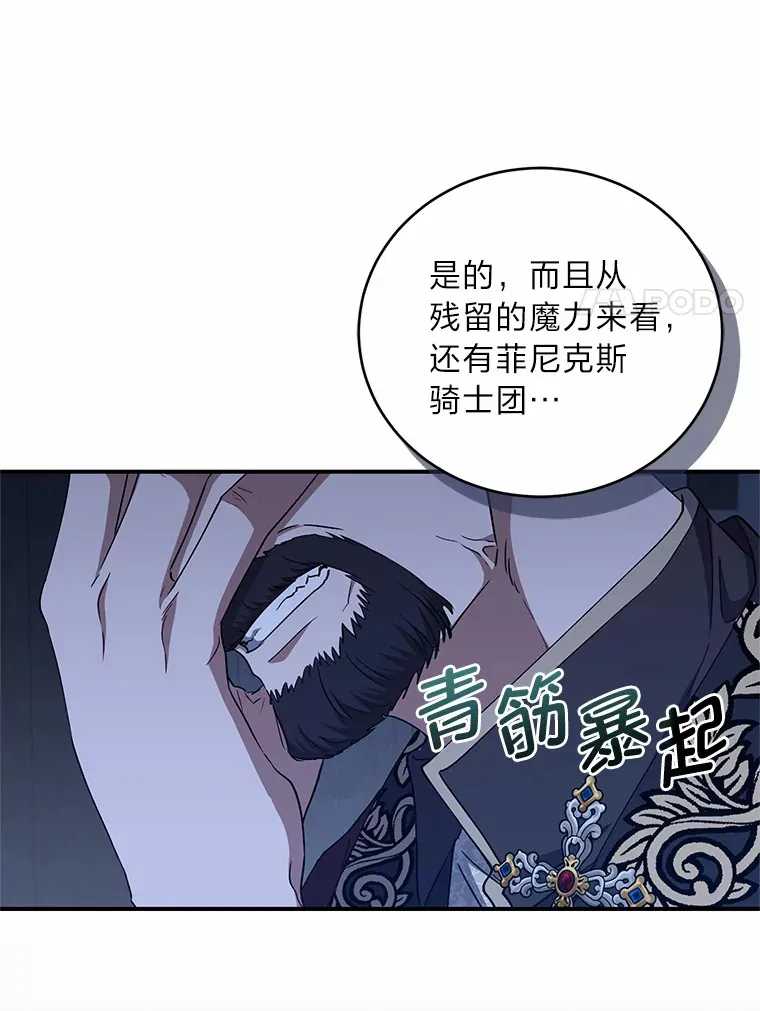 22.秘密宅邸 第20页