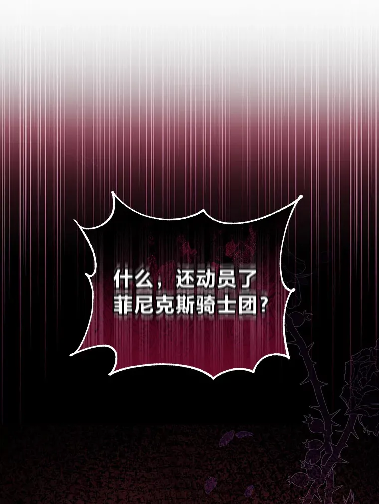 22.秘密宅邸 第21页