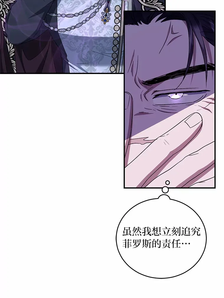 22.秘密宅邸 第28页