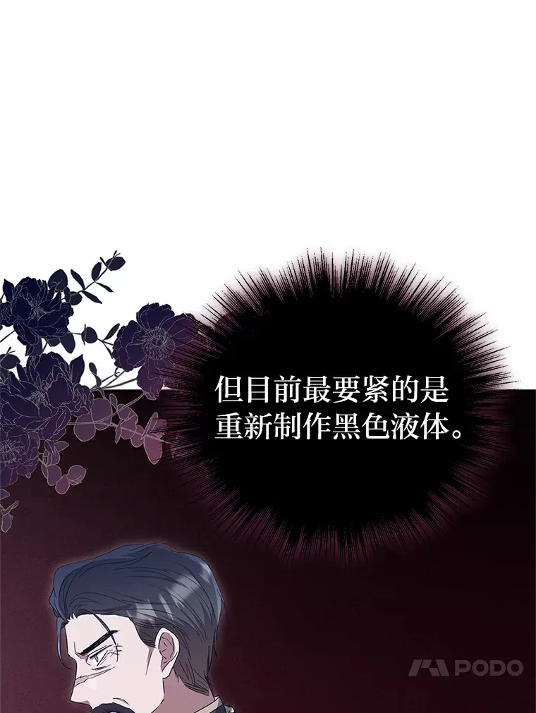 22.秘密宅邸 第29页