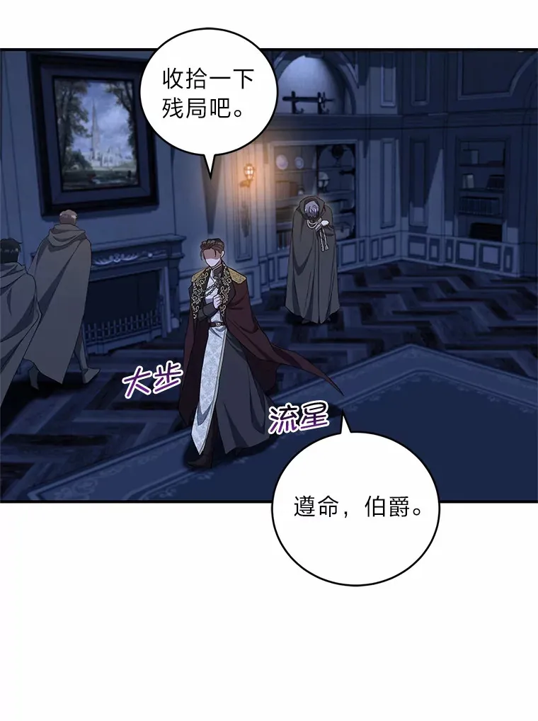 22.秘密宅邸 第31页
