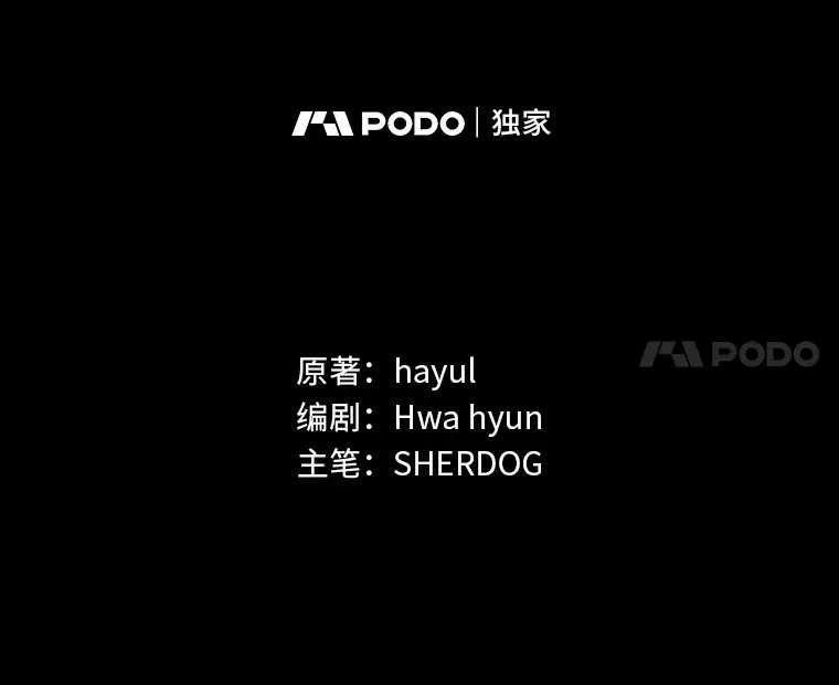 22.秘密宅邸 第37页