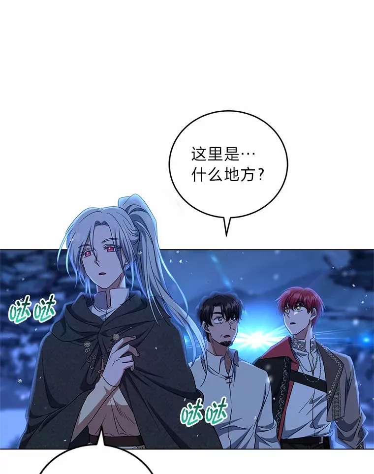 22.秘密宅邸 第42页