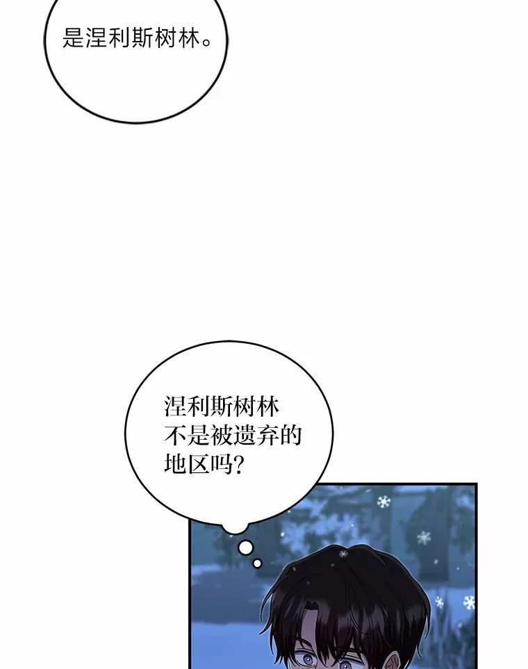 22.秘密宅邸 第43页
