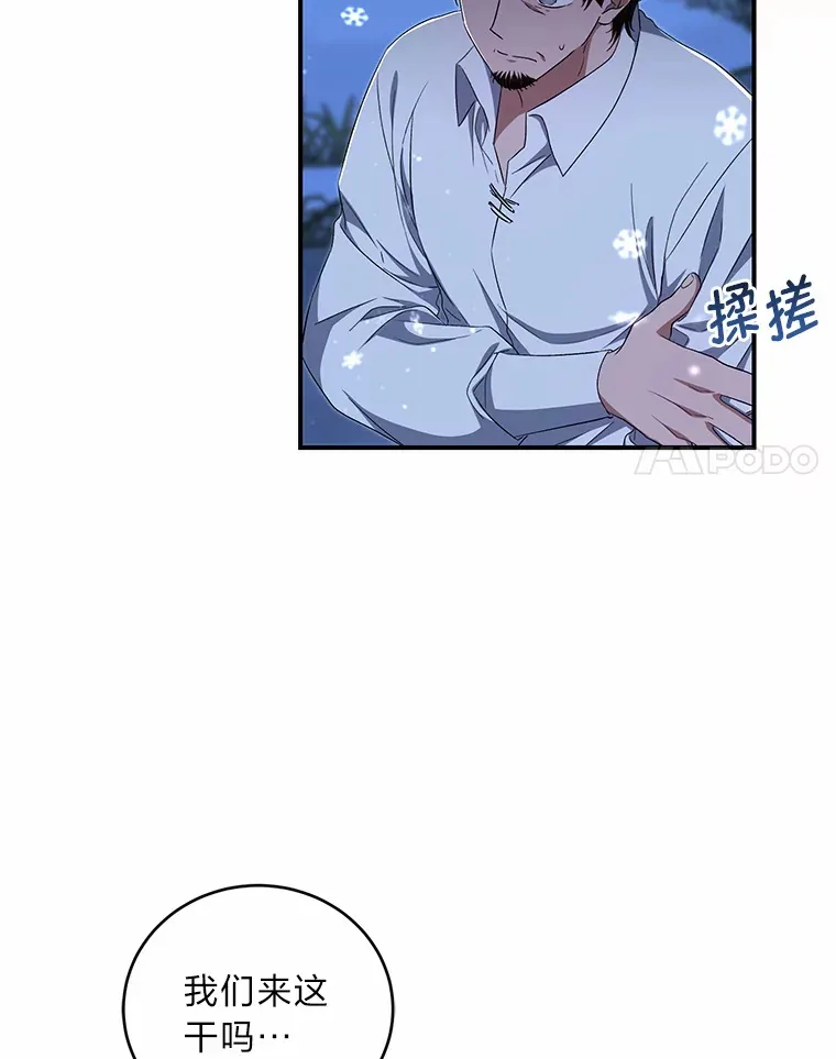 22.秘密宅邸 第44页