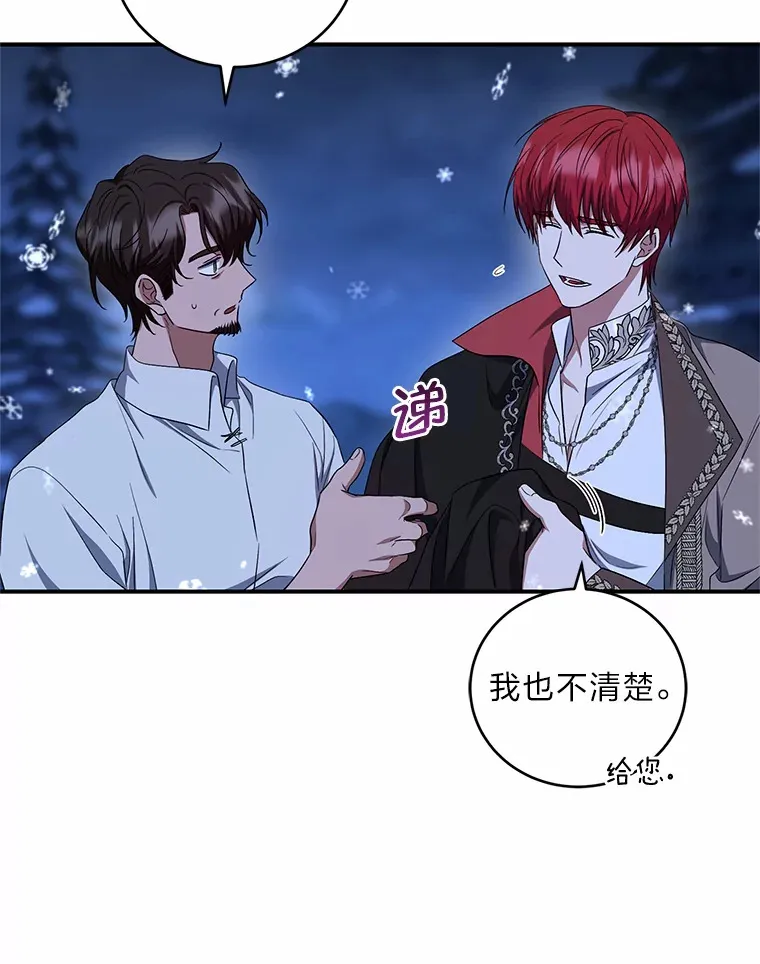 22.秘密宅邸 第45页
