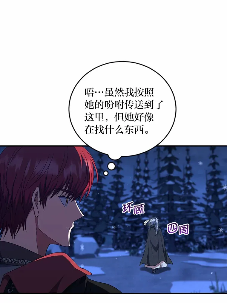 22.秘密宅邸 第46页