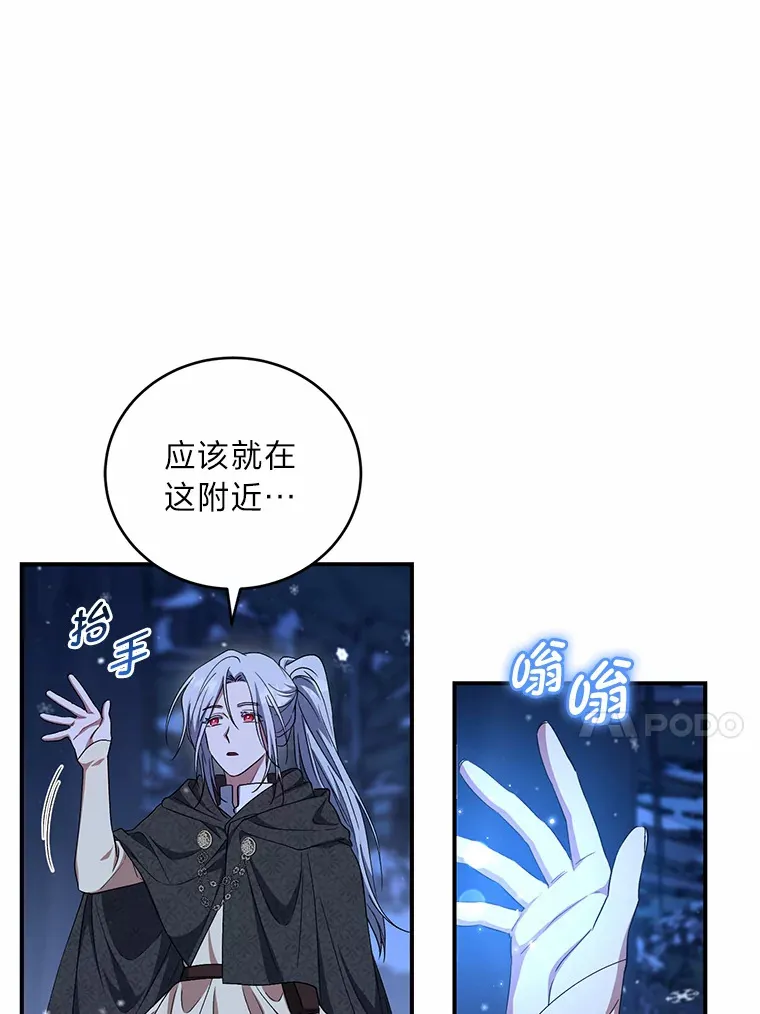 22.秘密宅邸 第47页