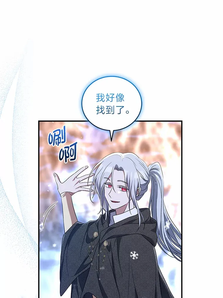 22.秘密宅邸 第51页