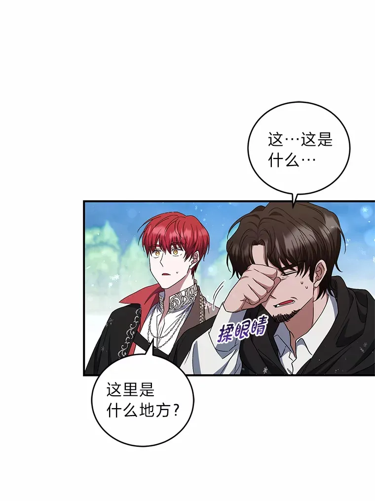 22.秘密宅邸 第55页