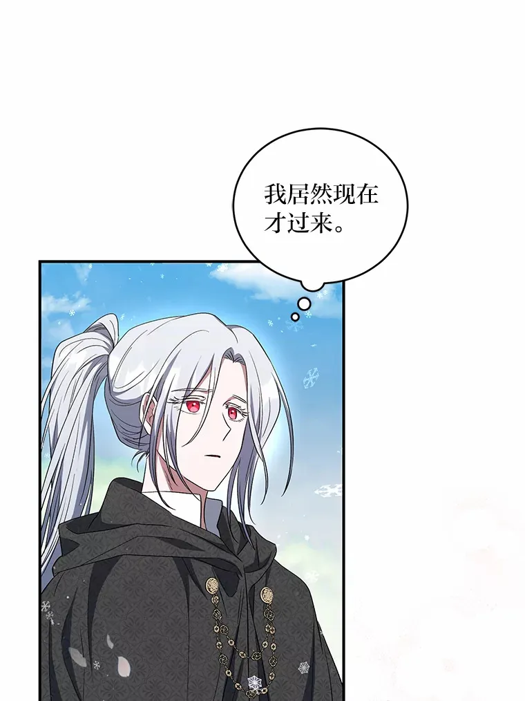 22.秘密宅邸 第56页
