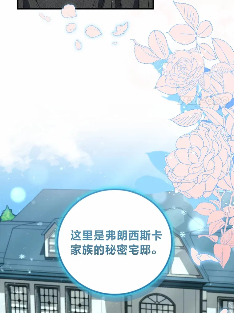 22.秘密宅邸 第57页