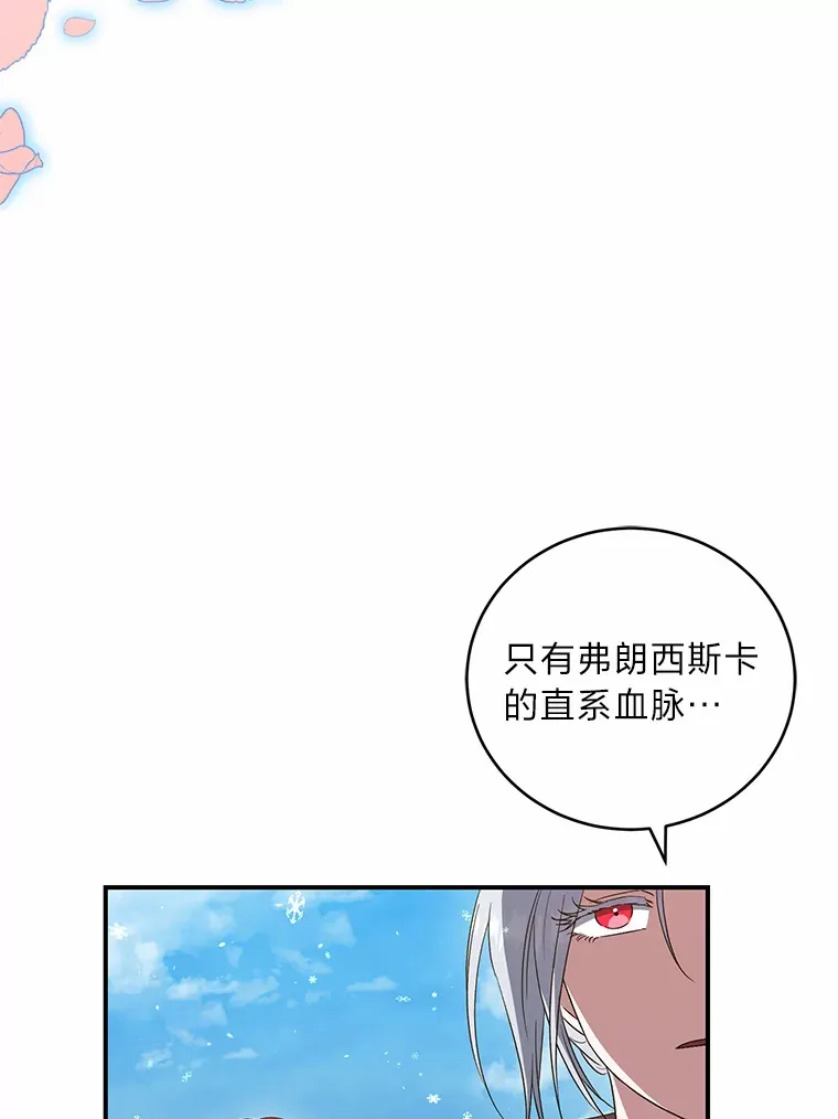 22.秘密宅邸 第59页