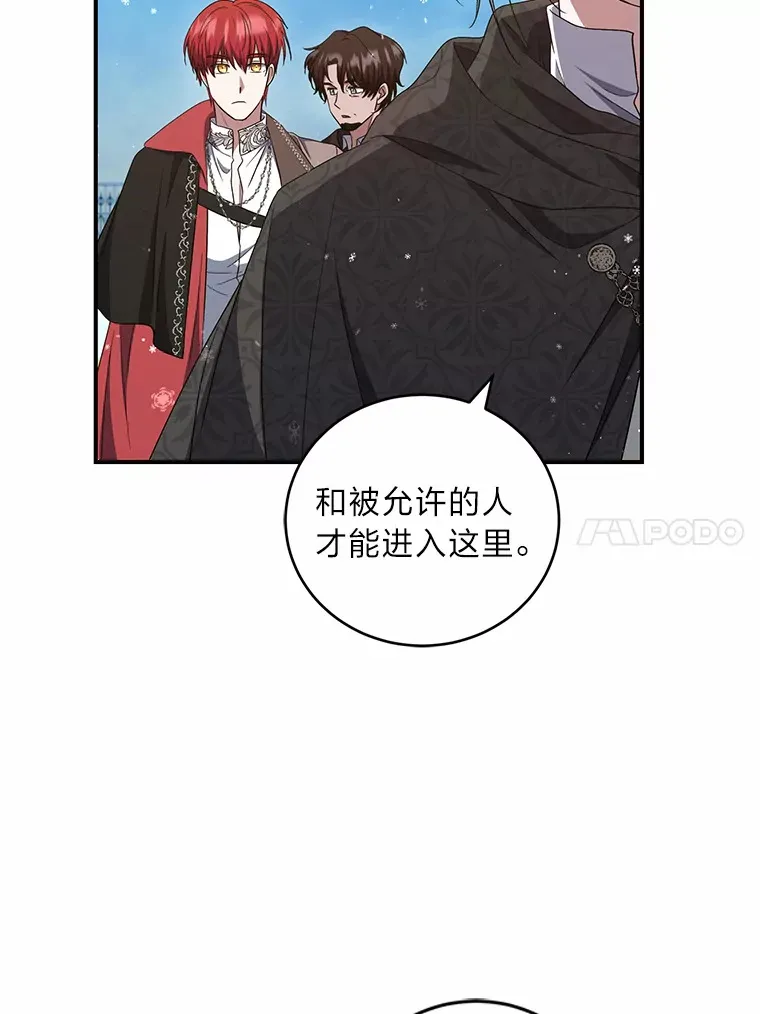 22.秘密宅邸 第60页