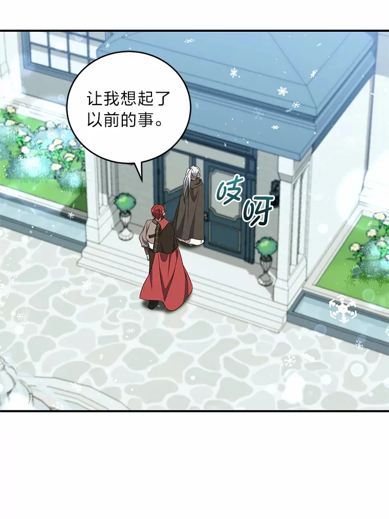 22.秘密宅邸 第62页