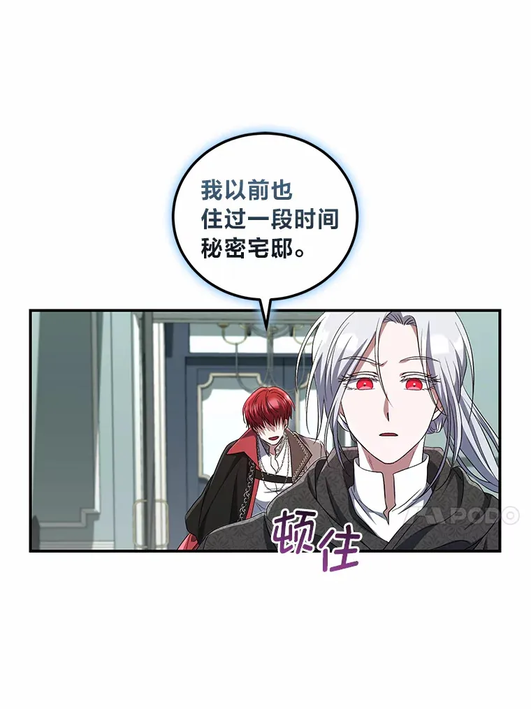 22.秘密宅邸 第63页