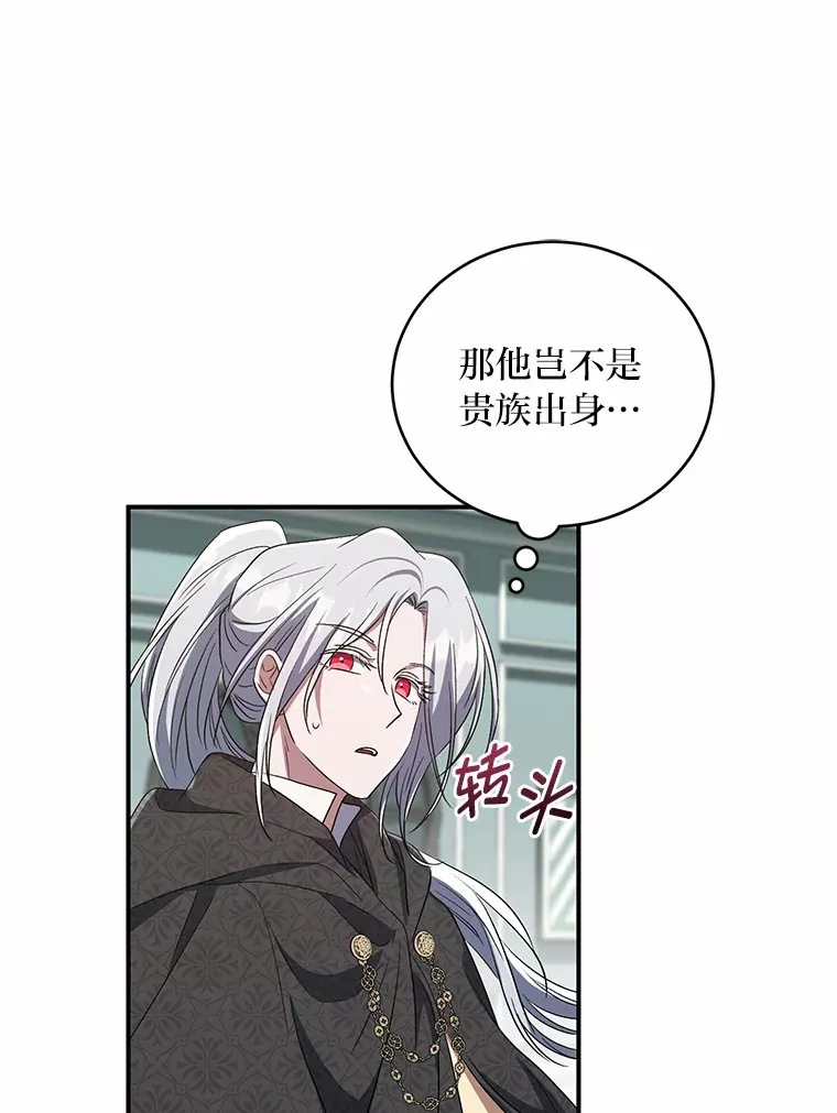 22.秘密宅邸 第64页