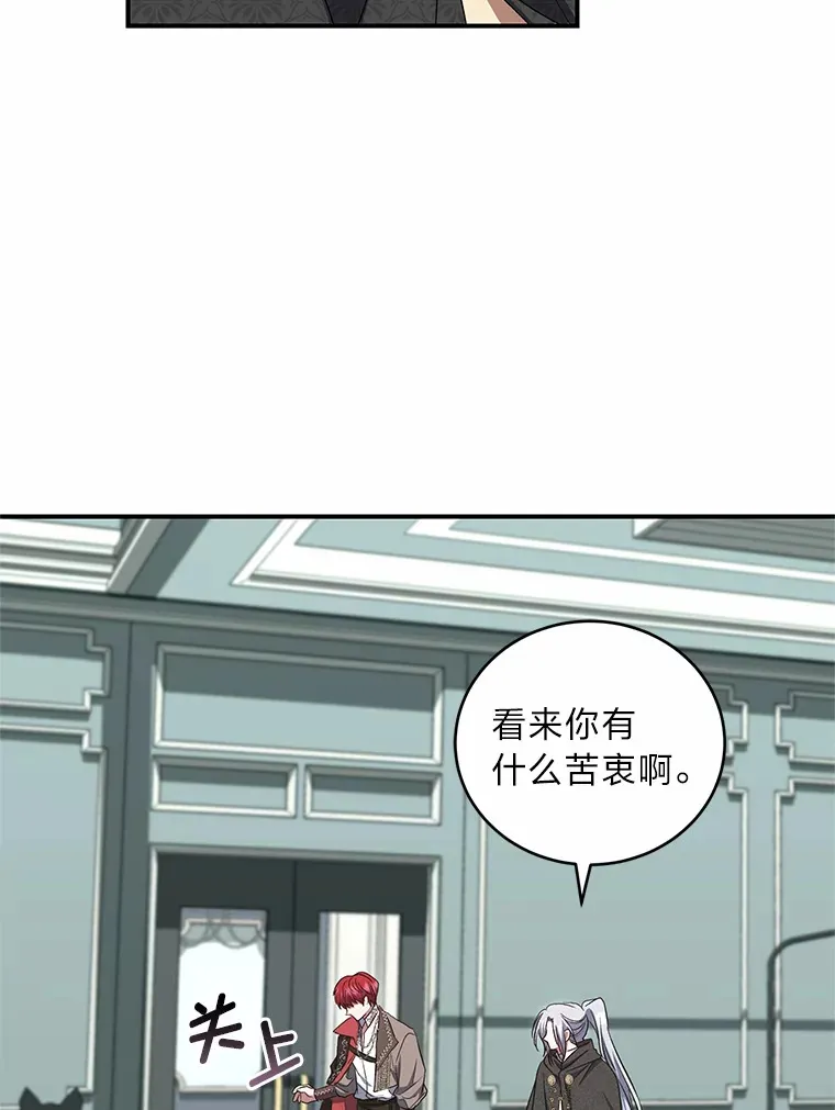 22.秘密宅邸 第65页