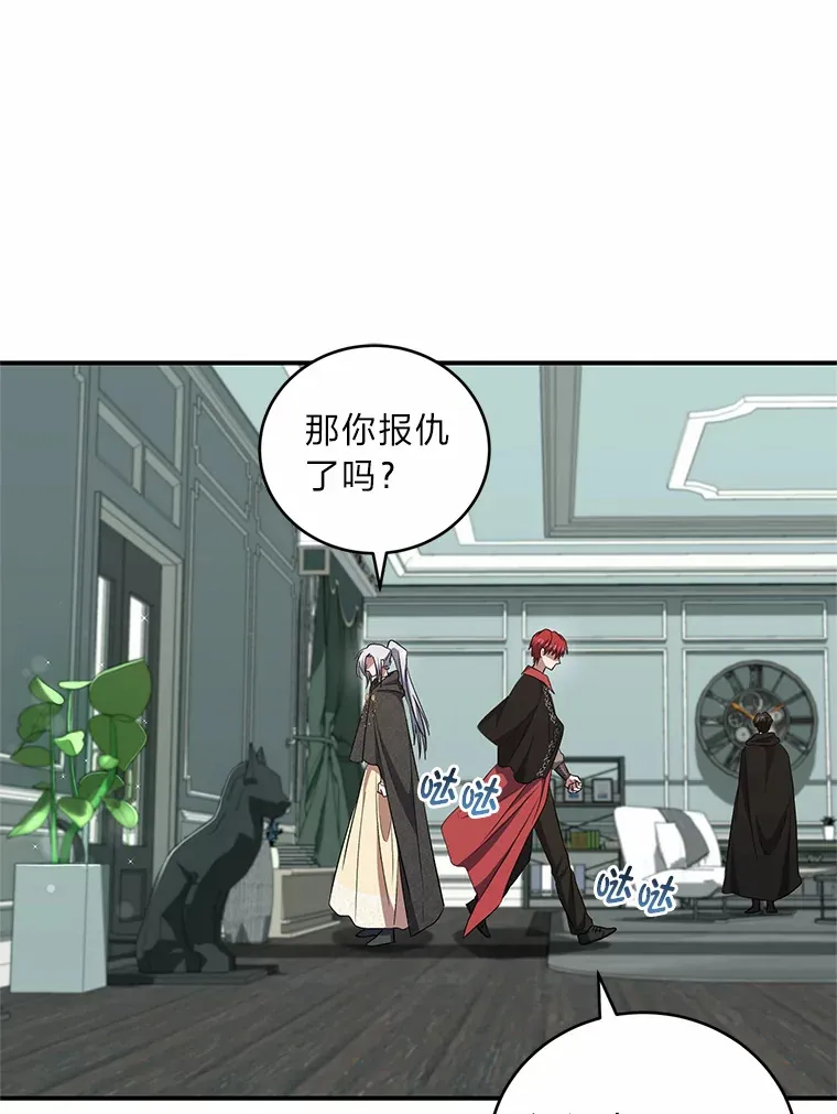 22.秘密宅邸 第69页