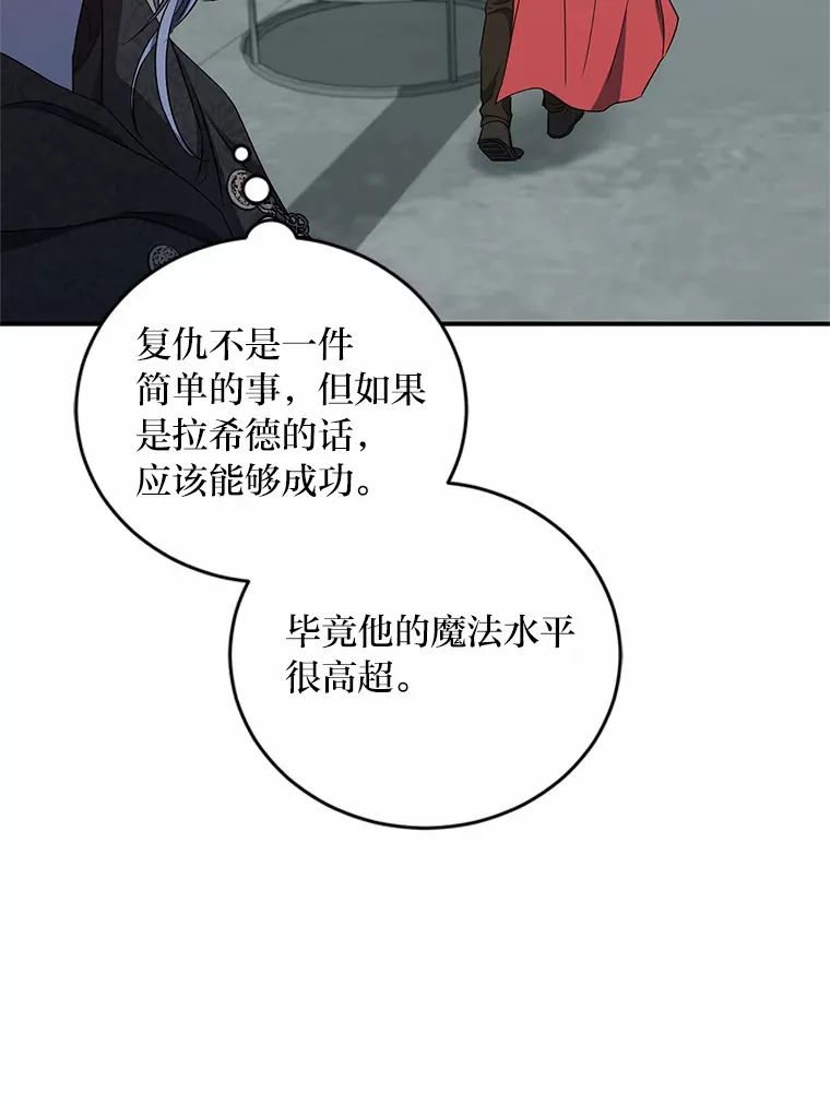 22.秘密宅邸 第71页