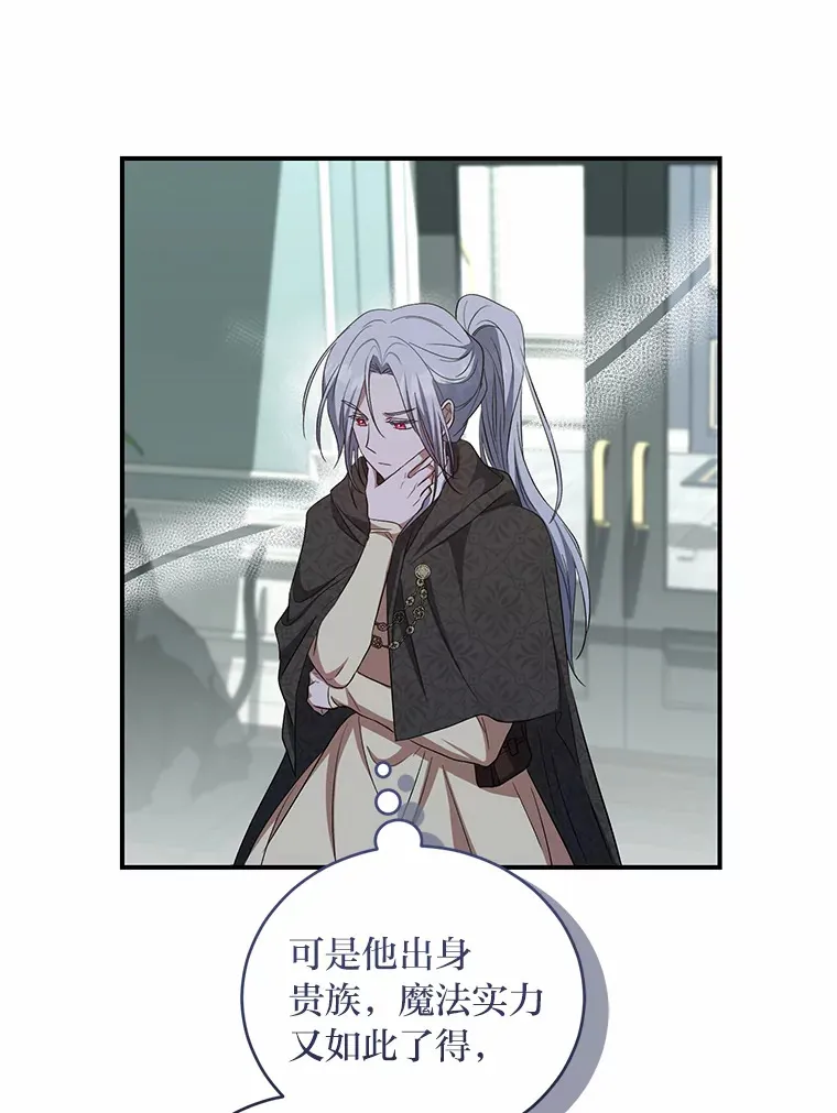 22.秘密宅邸 第72页