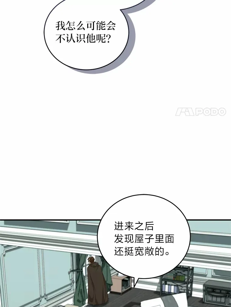 22.秘密宅邸 第73页