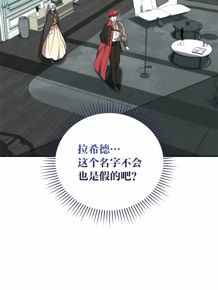 22.秘密宅邸 第74页