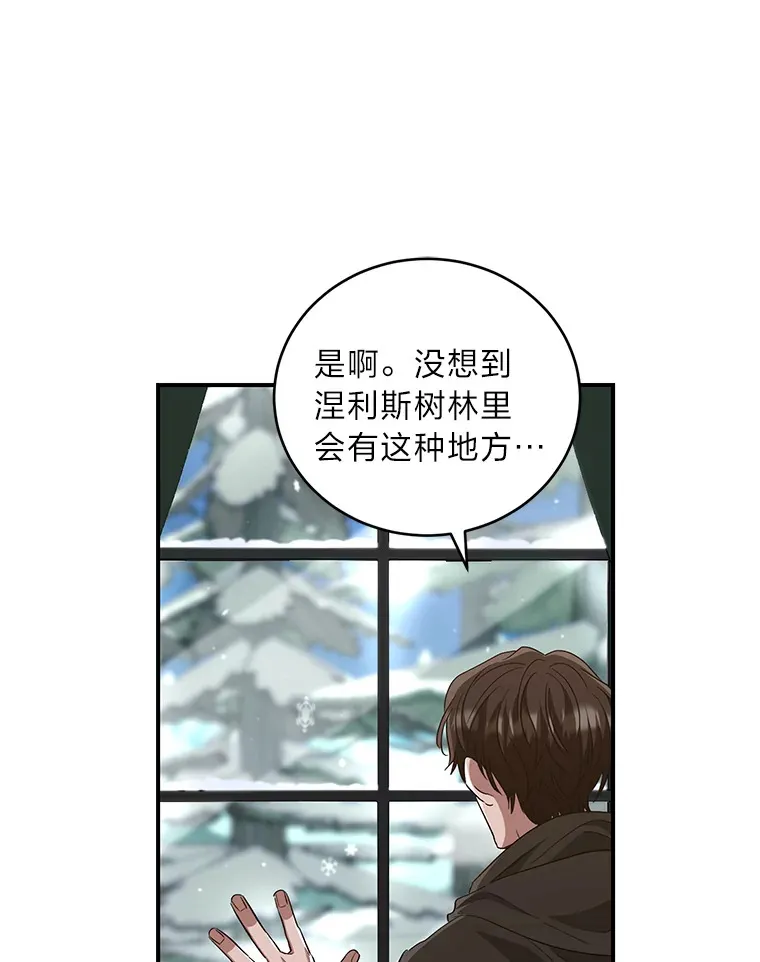 22.秘密宅邸 第75页