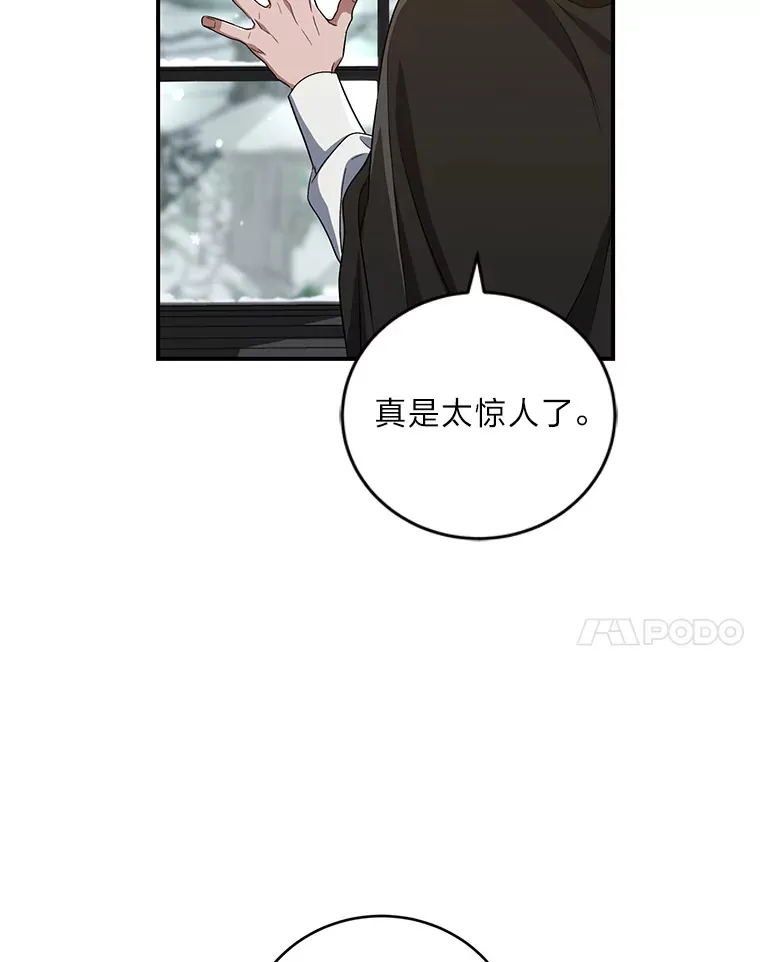 22.秘密宅邸 第76页