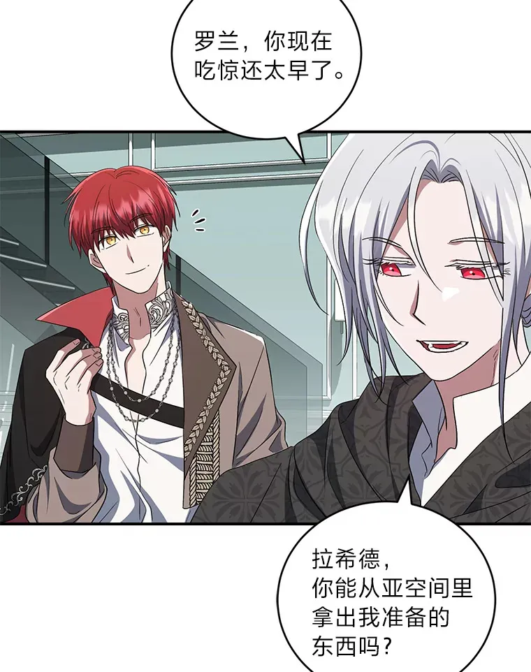 22.秘密宅邸 第77页