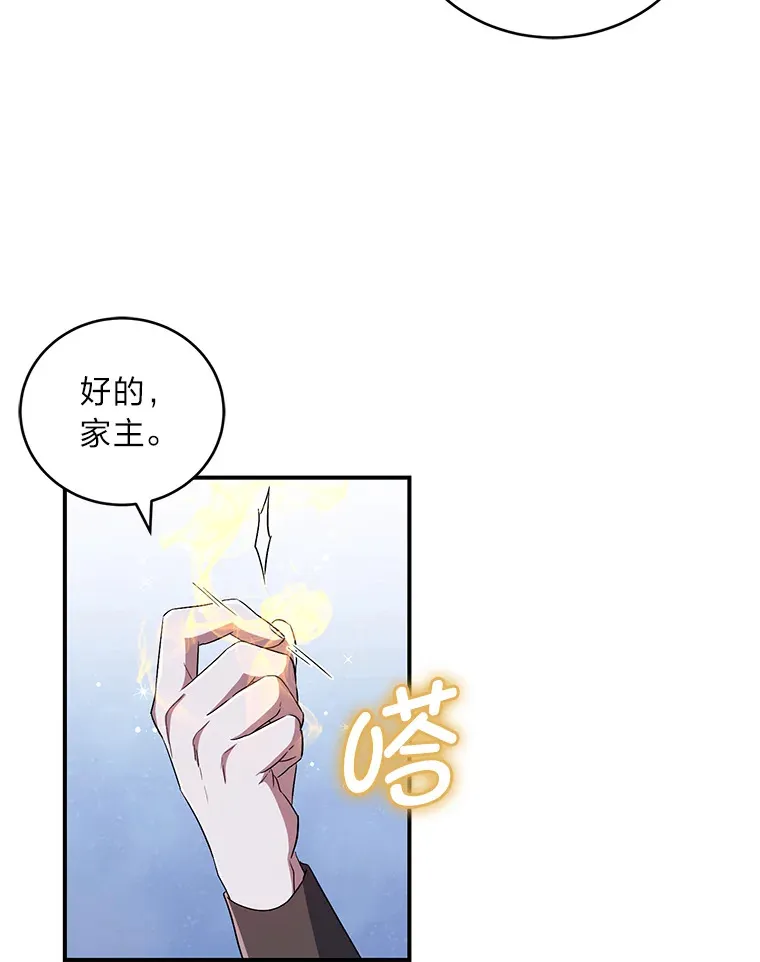 22.秘密宅邸 第78页