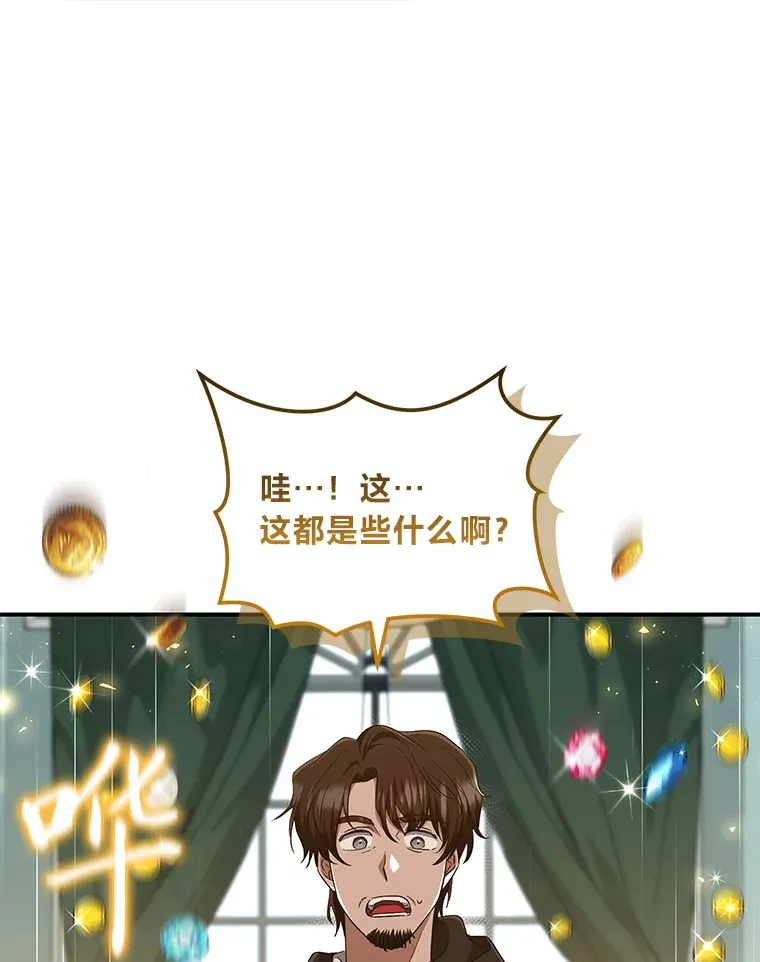 22.秘密宅邸 第79页