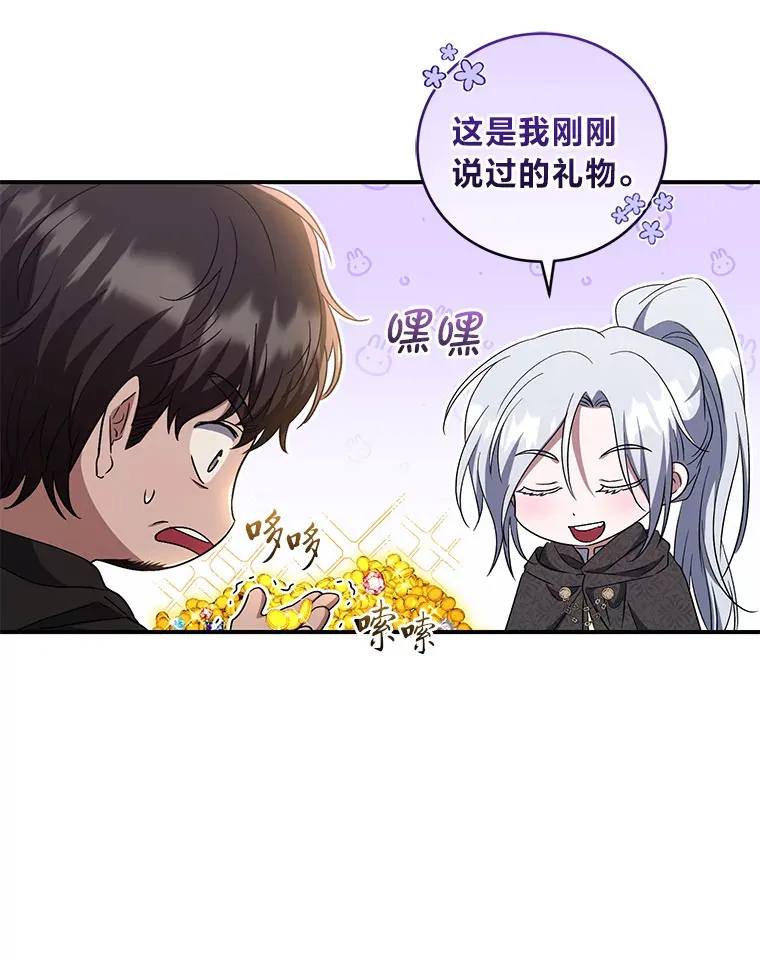 22.秘密宅邸 第81页