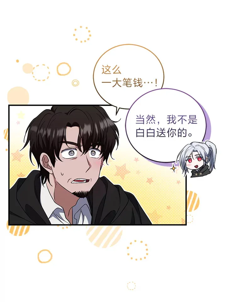 22.秘密宅邸 第82页