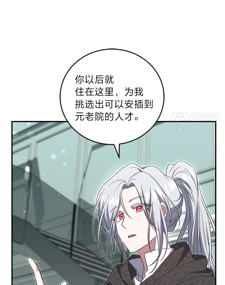 22.秘密宅邸 第83页