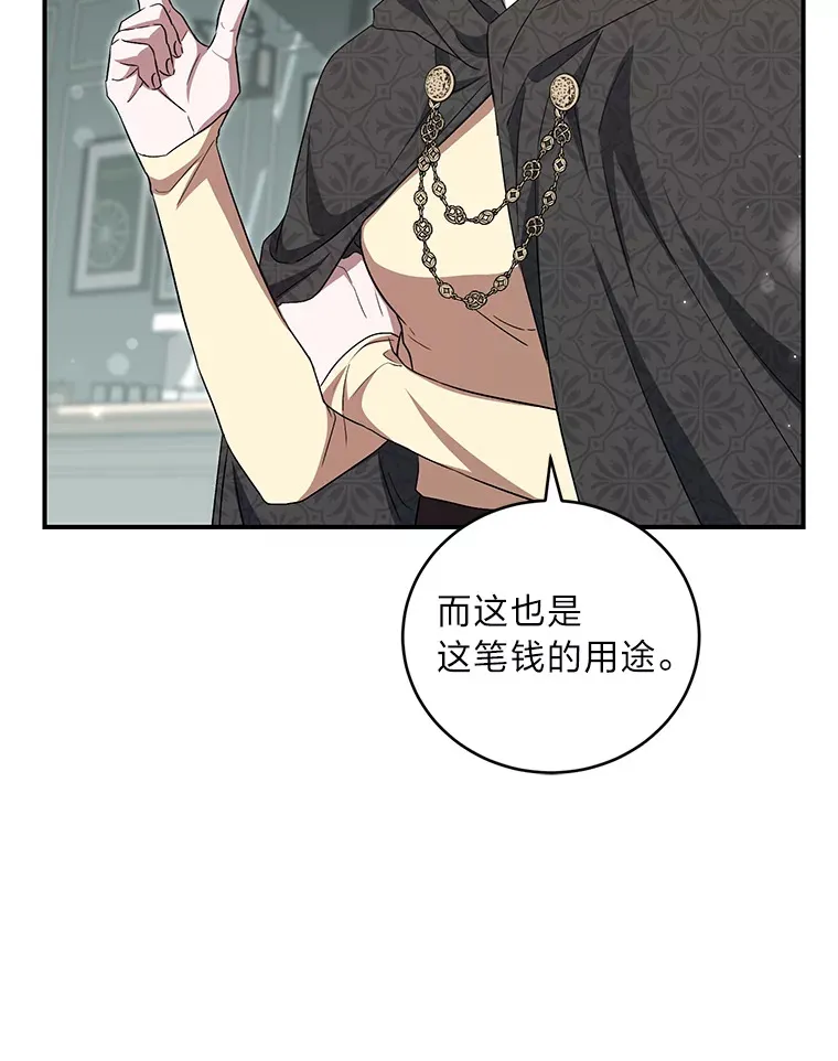 22.秘密宅邸 第84页