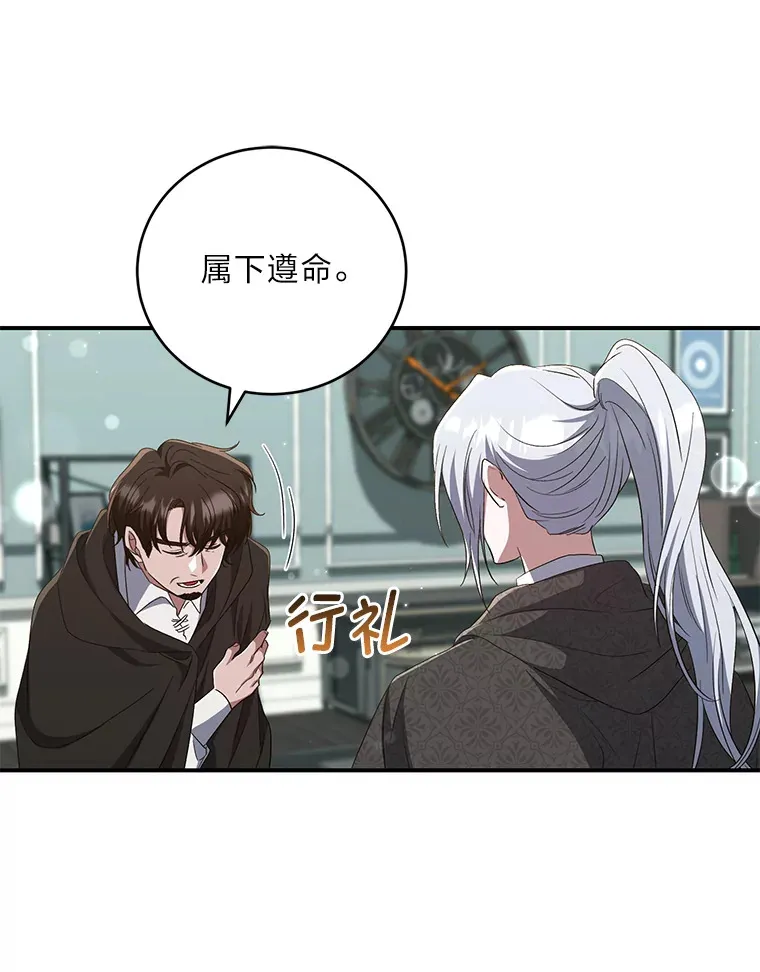 22.秘密宅邸 第85页