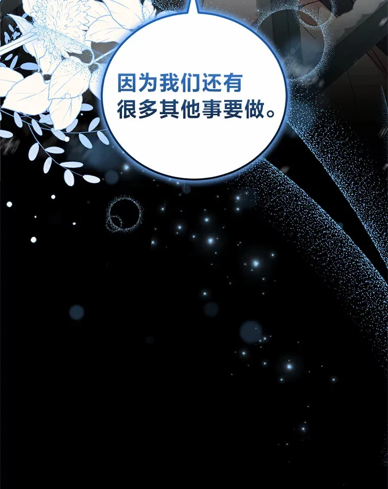 22.秘密宅邸 第91页