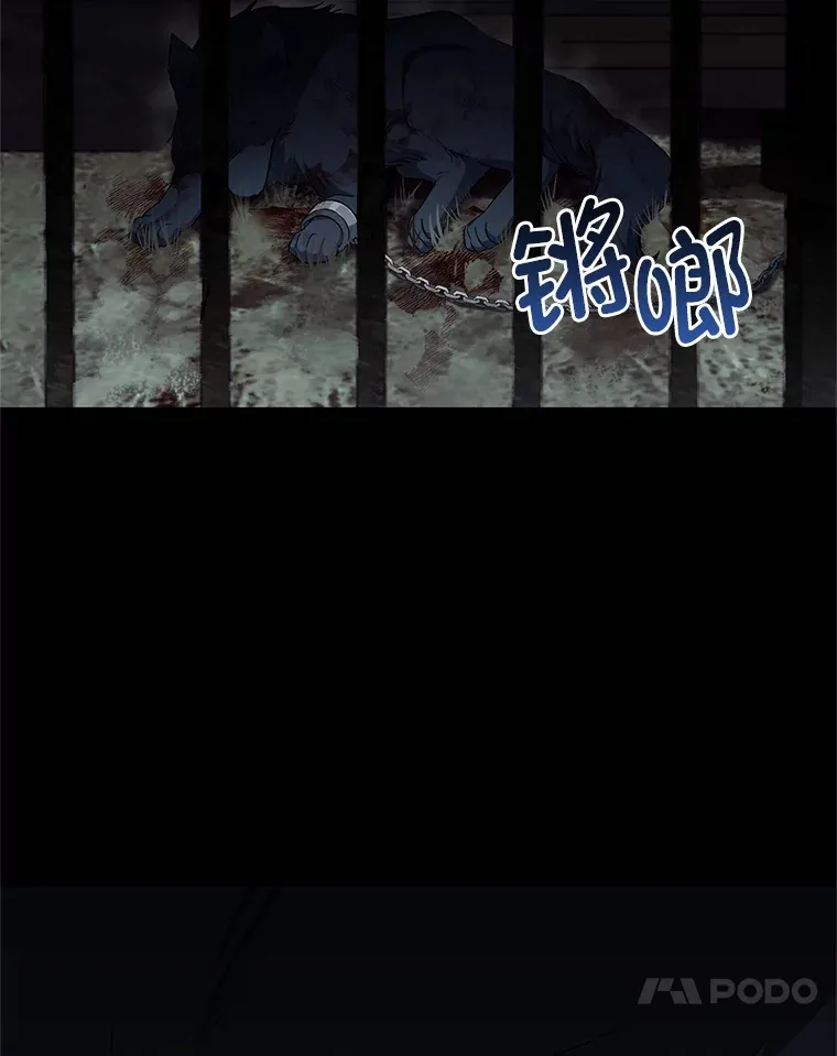 22.秘密宅邸 第96页
